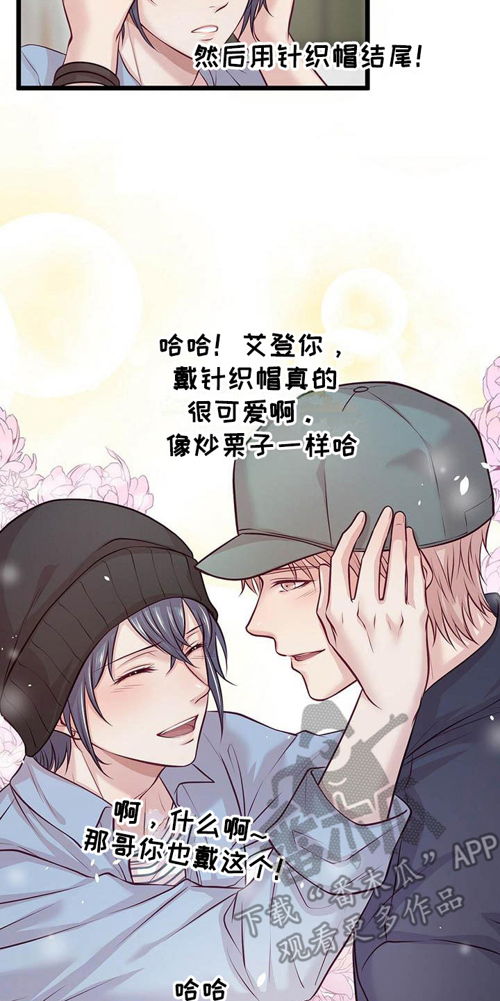 第12章：约会7