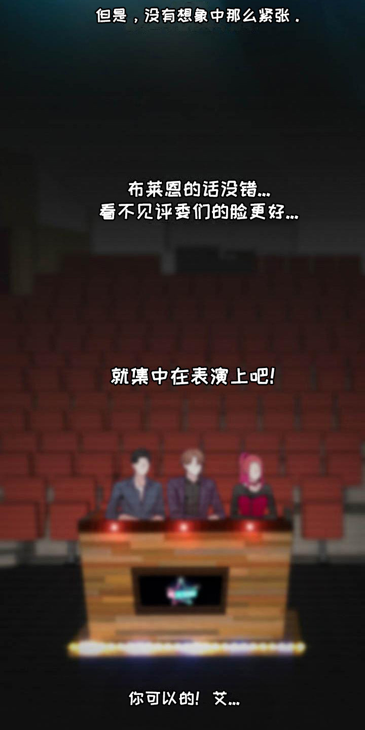 第5章：表演前夕20