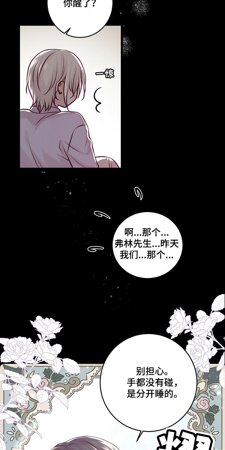 第37章：一团糟10