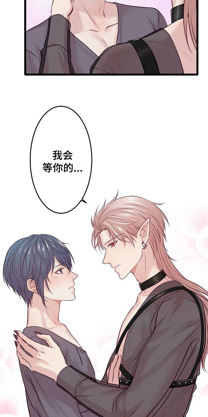 第24章：我会等你18
