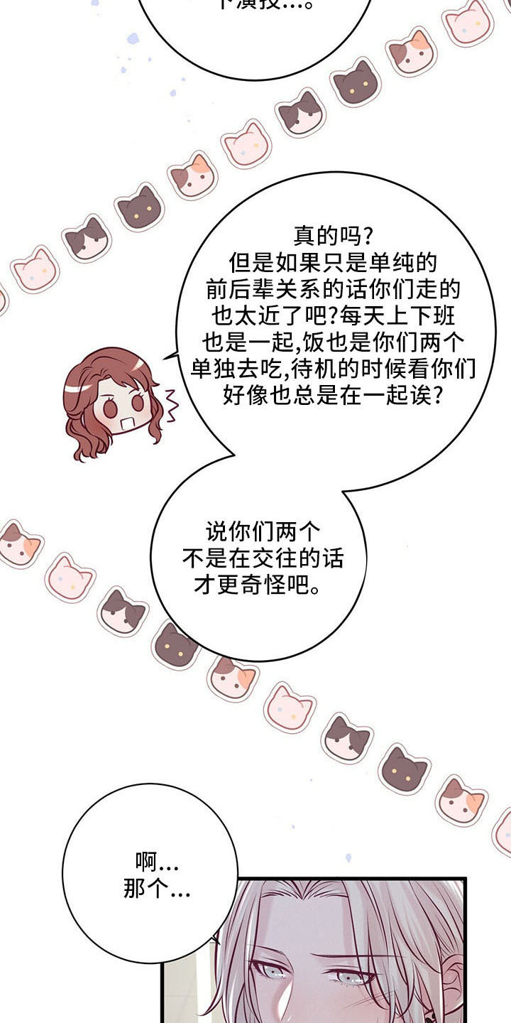 第48章：假面少女9