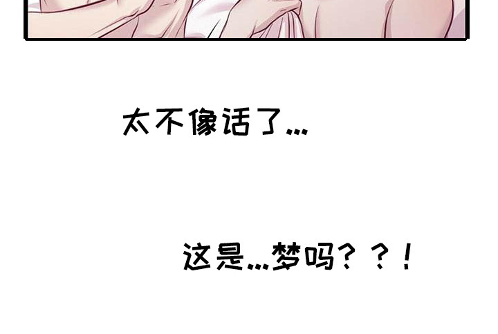 第1章：惊醒17