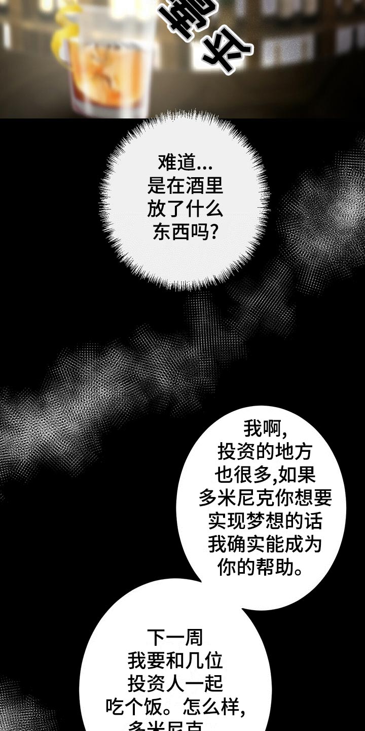 第34章：逃离2