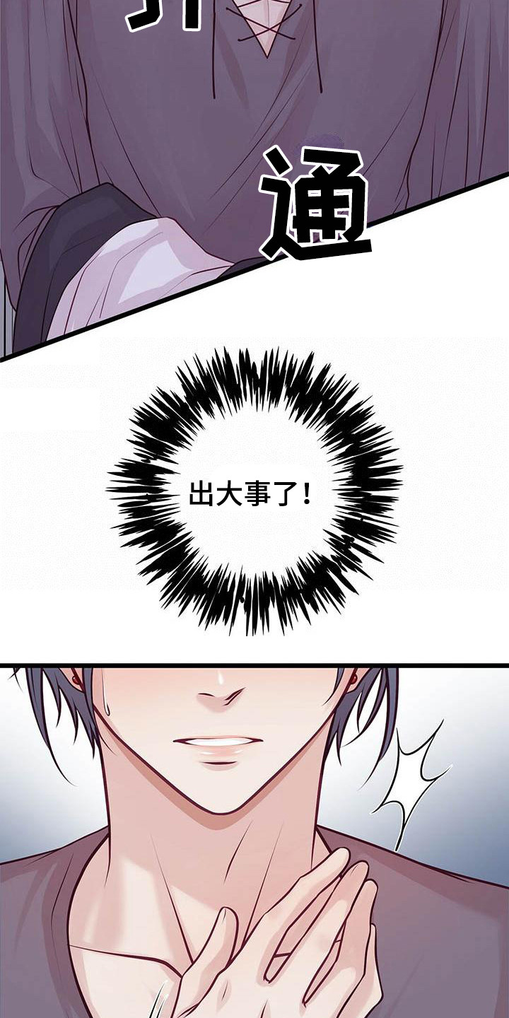 第20章：吻痕5