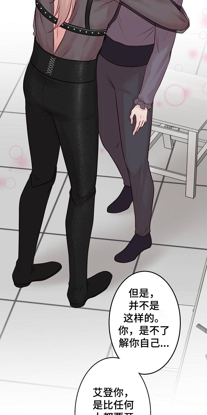 第24章：我会等你11