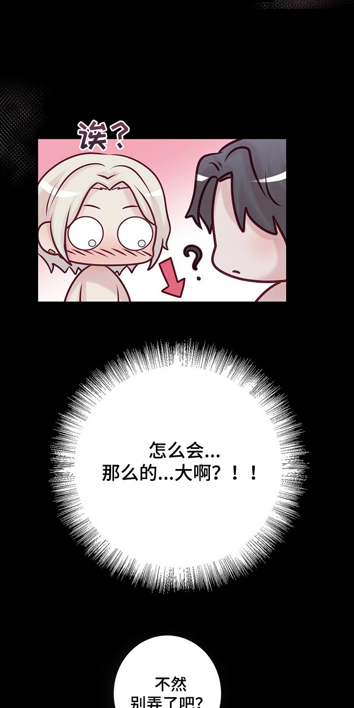 第42章：无法忘记的经历9