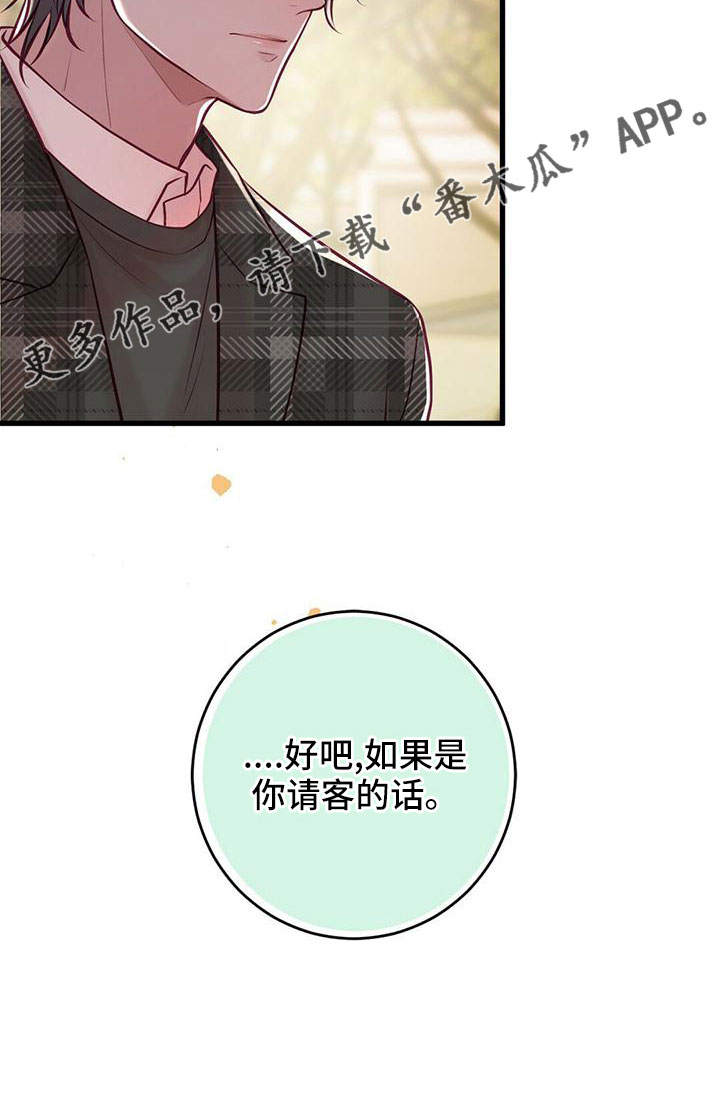第58章：一起吃饭24