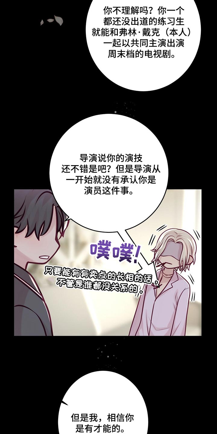 第37章：一团糟21