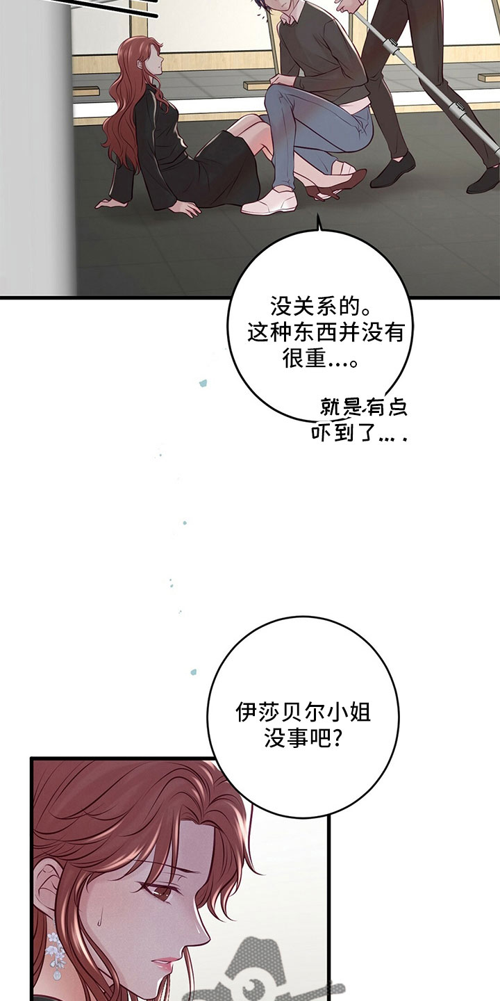 第53章：受伤7