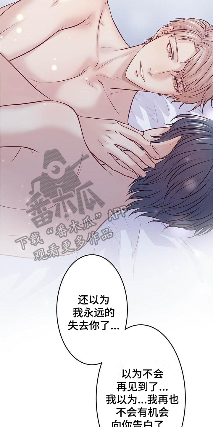 第23章：发誓10