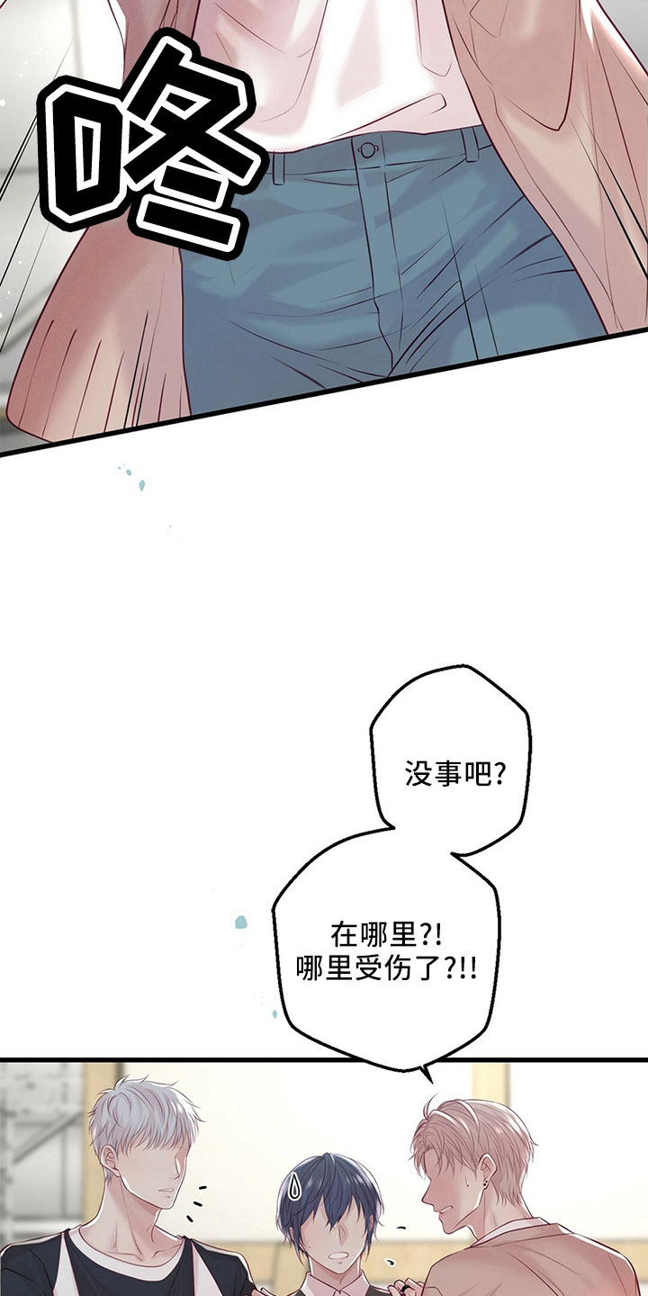 第53章：受伤12