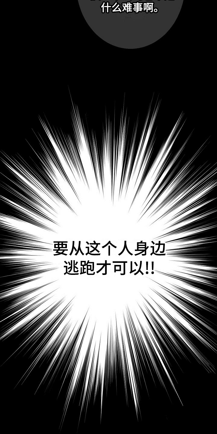 第33章：粉丝20