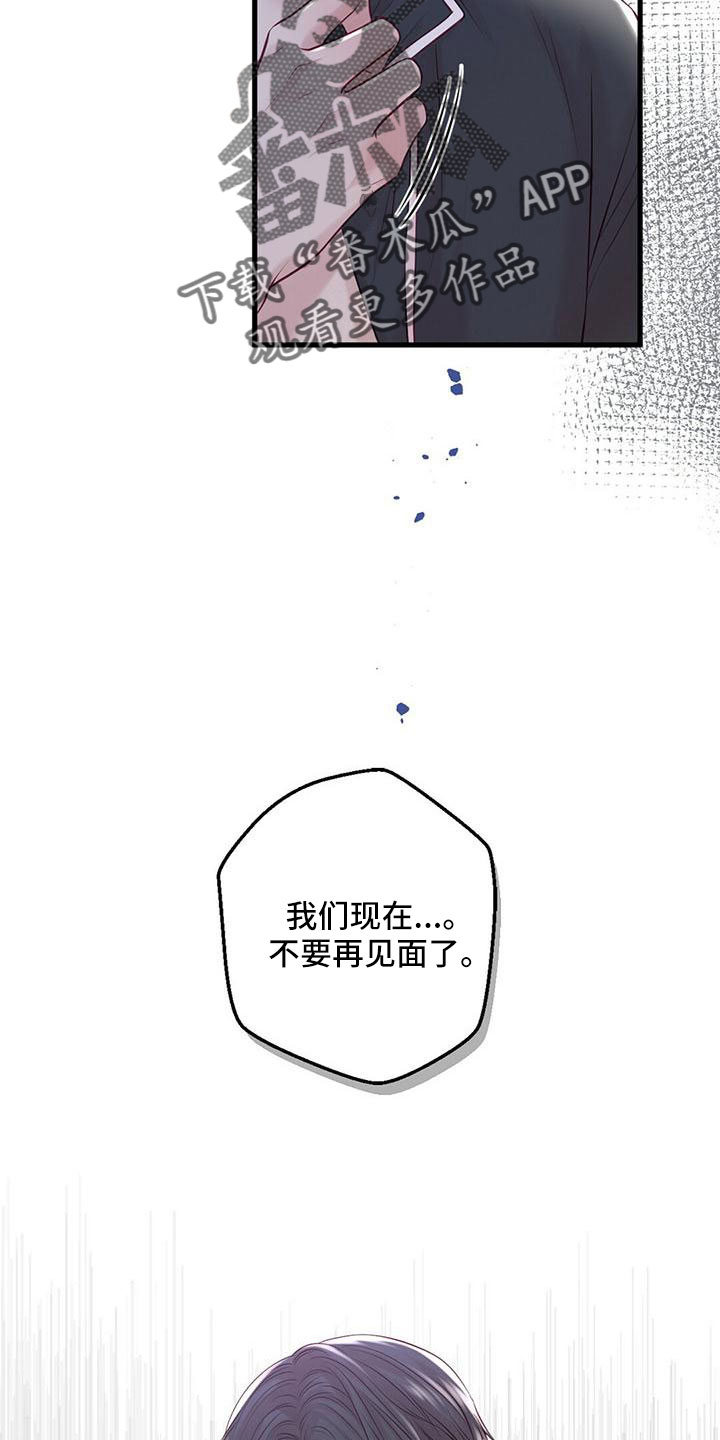 第61章：不要见了22