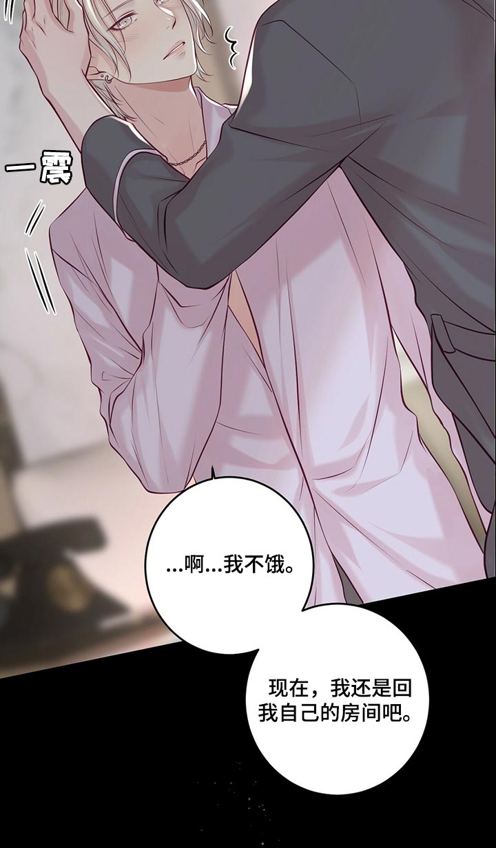 第37章：一团糟13
