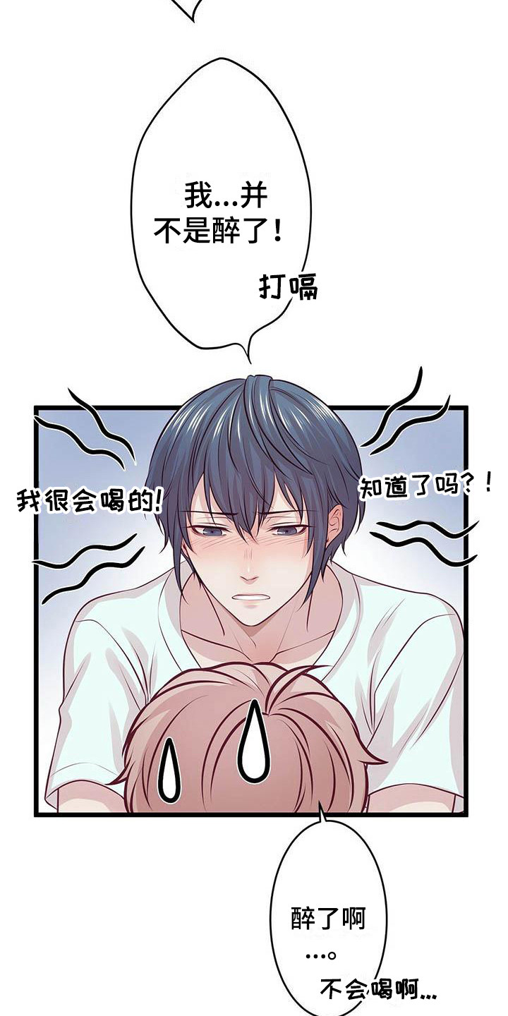 第15章：醉了5