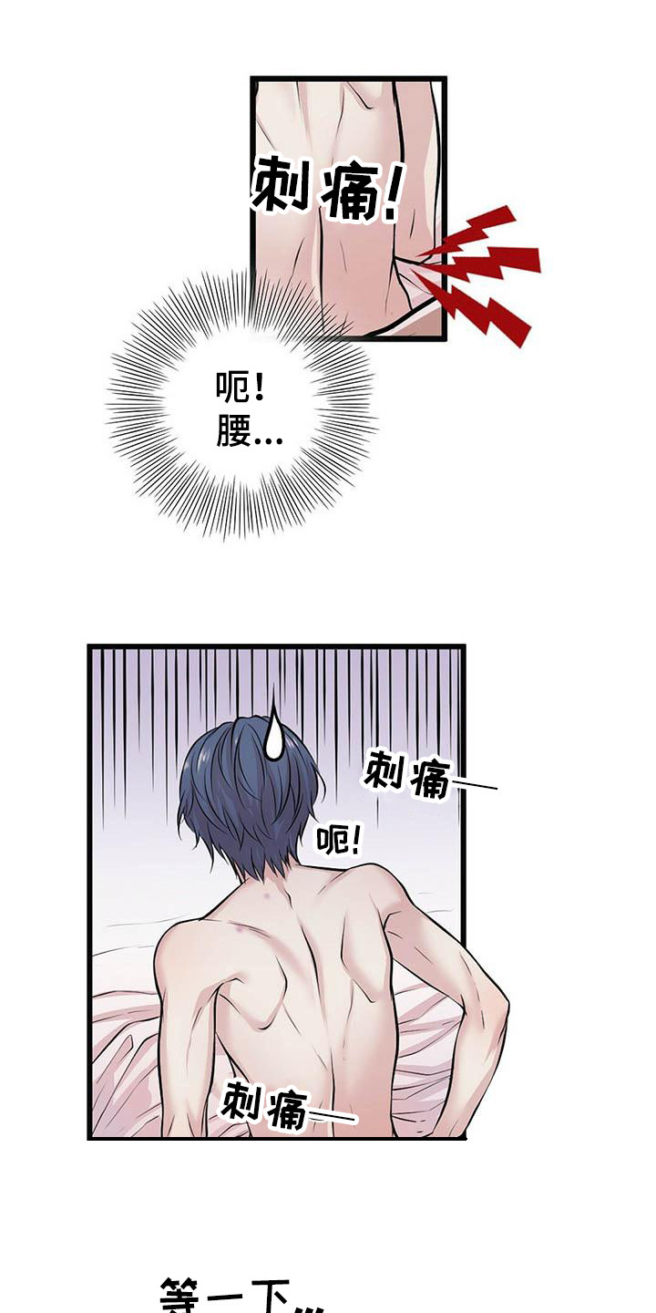 第1章：惊醒6