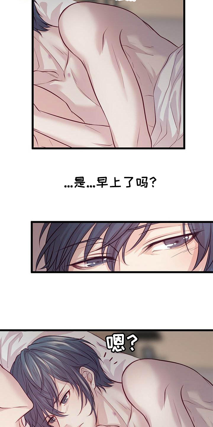 第1章：惊醒1