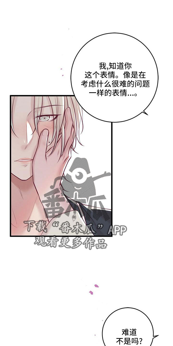 第61章：不要见了10