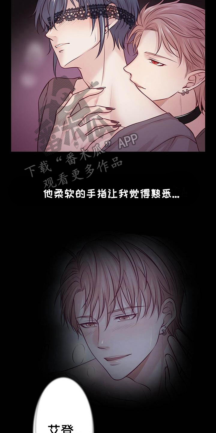 第20章：吻痕16