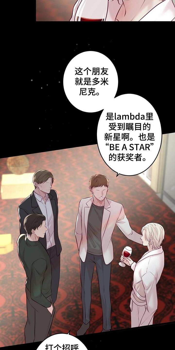 第33章：粉丝1