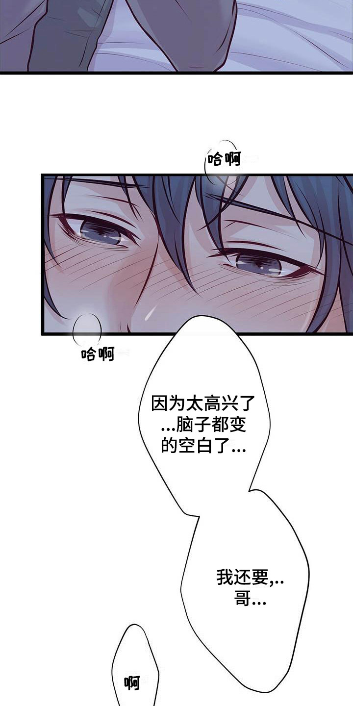第16章：意识模糊8