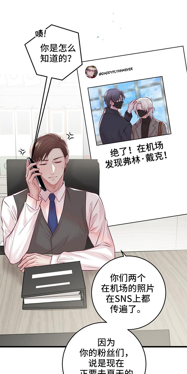 第68章：新婚旅行26