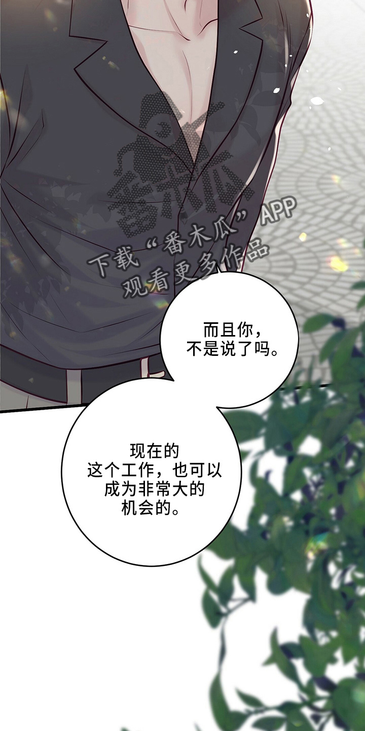 第46章：被发现3