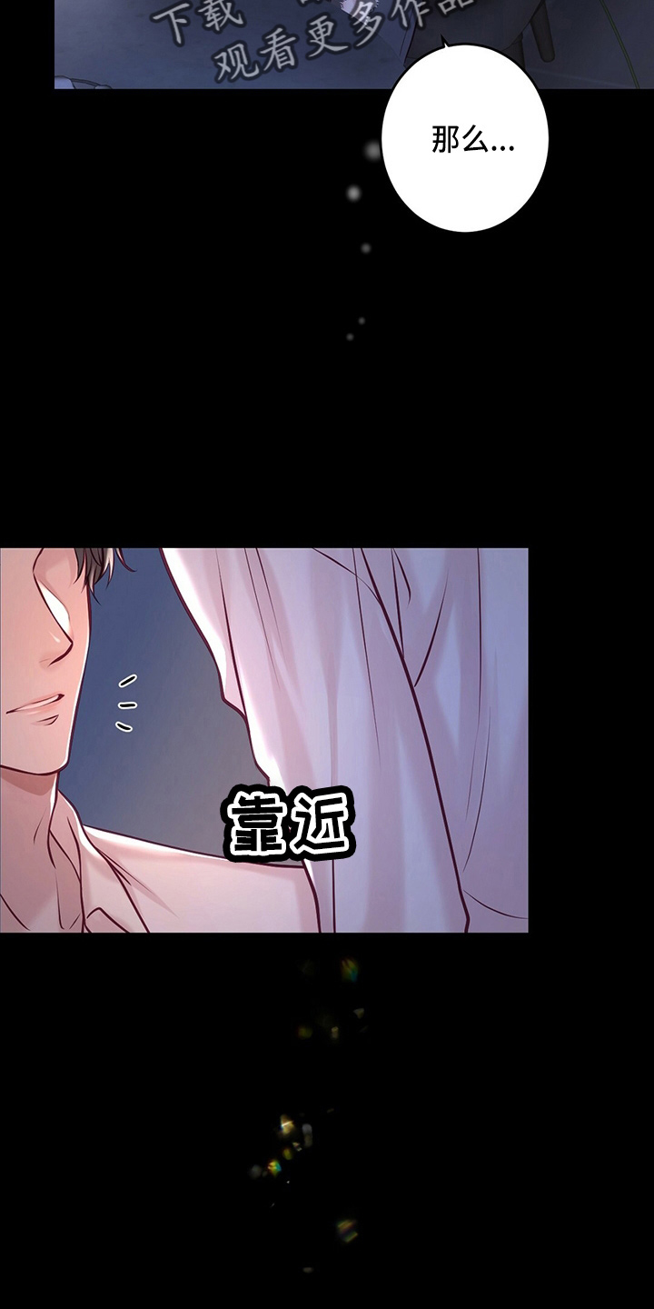 第44章：床伴2