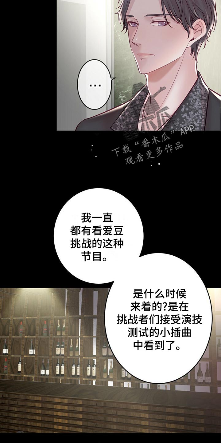 第33章：粉丝10