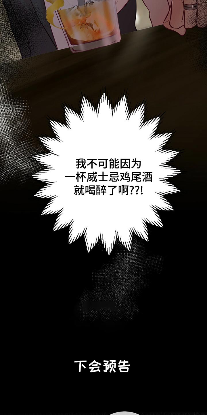 第33章：粉丝18