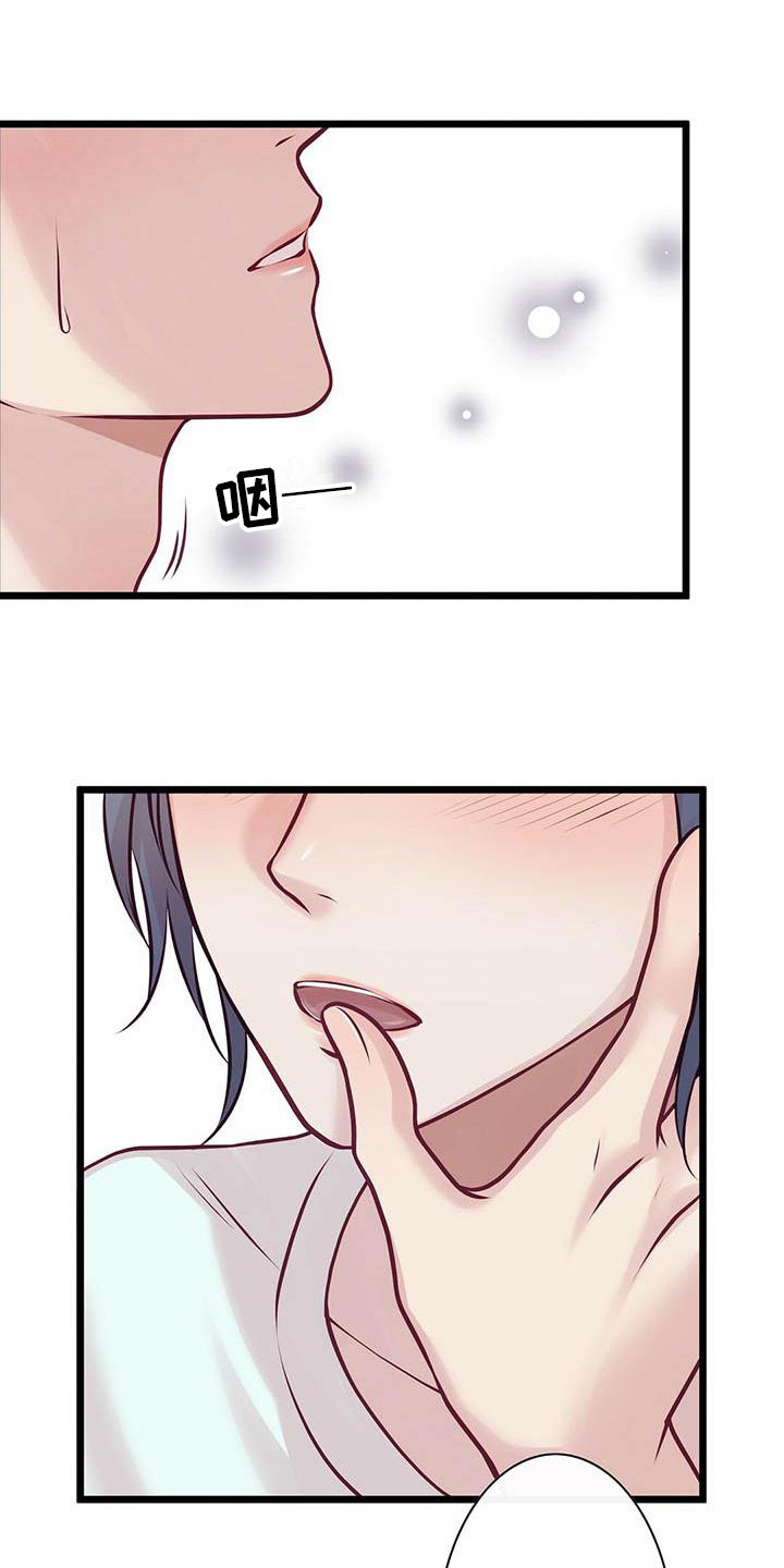 第15章：醉了12