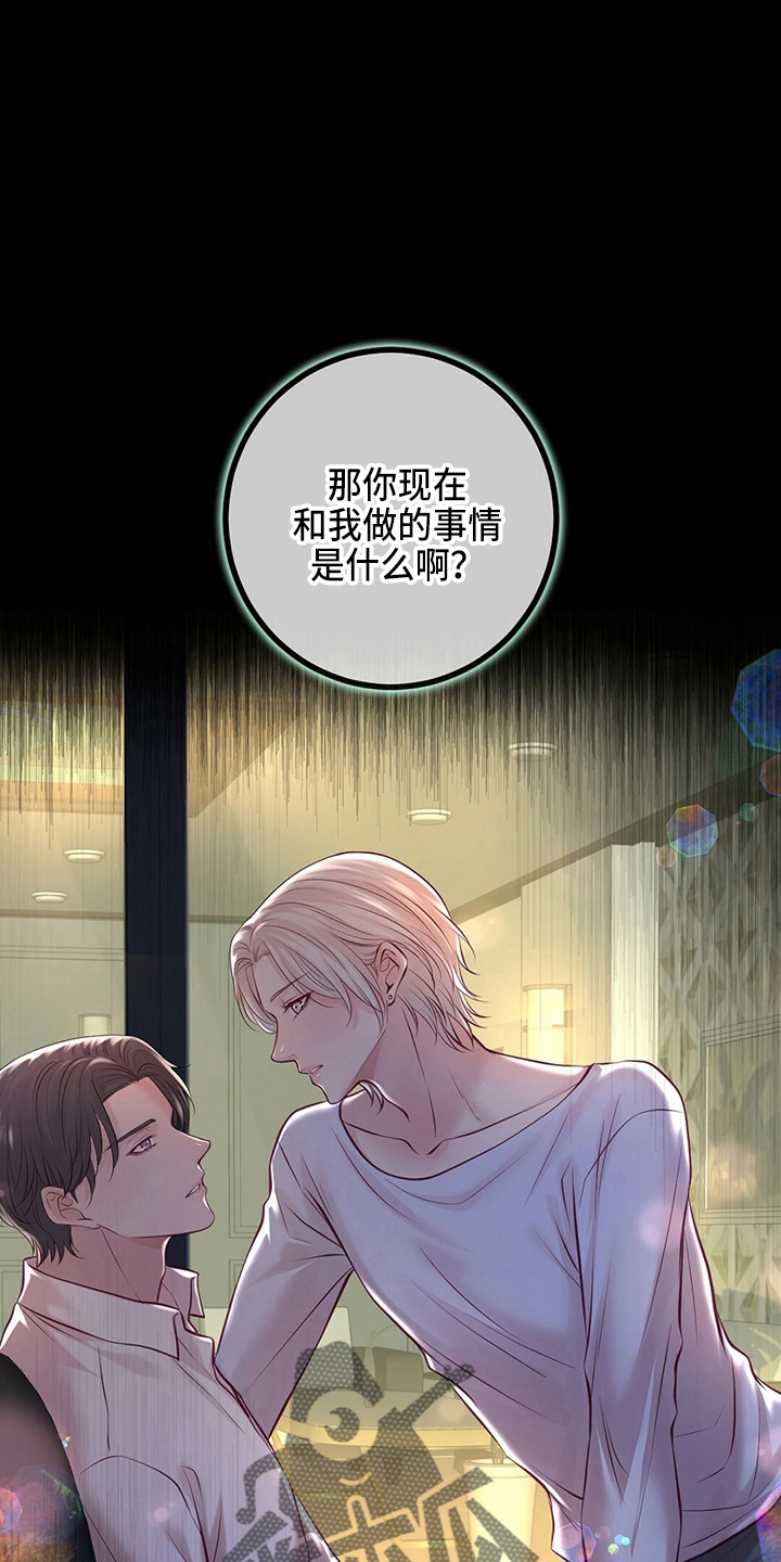 第44章：床伴3