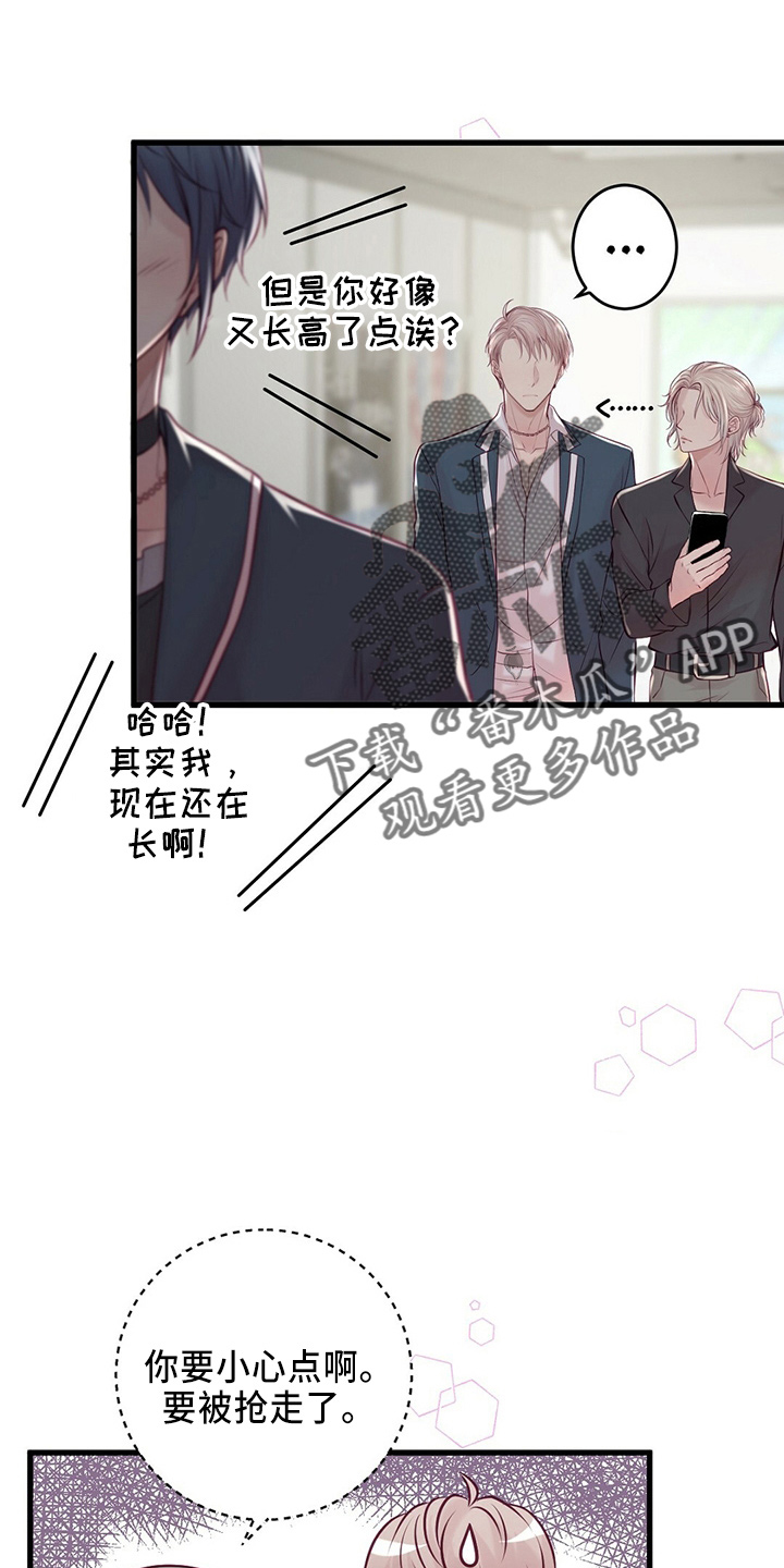 第45章：粉丝21