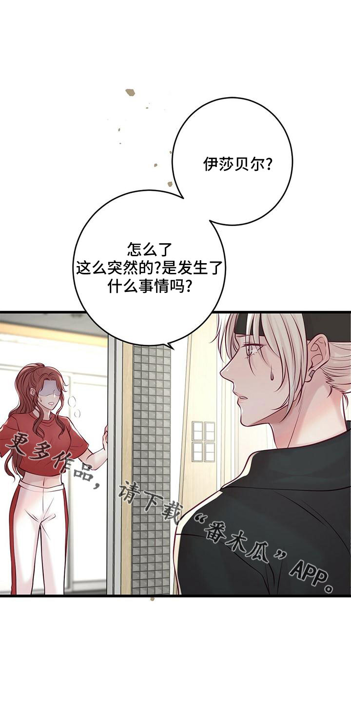 第55章：绯闻18