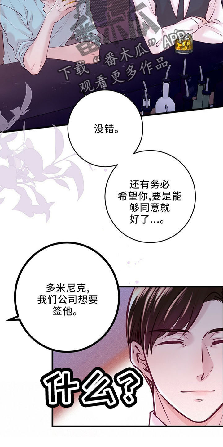 第48章：假面少女17