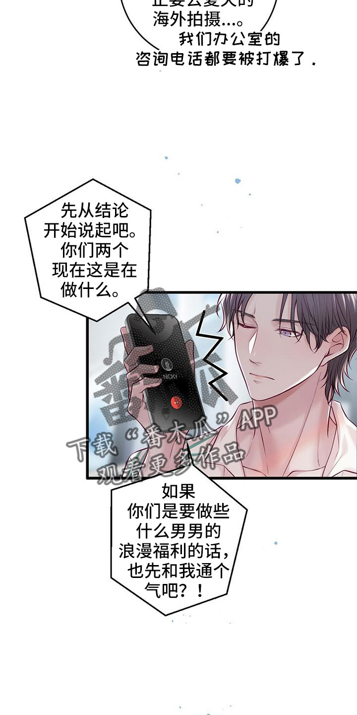 第68章：新婚旅行27