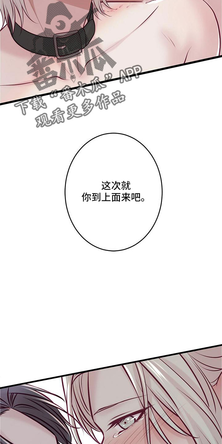 第65章：下次你穿12