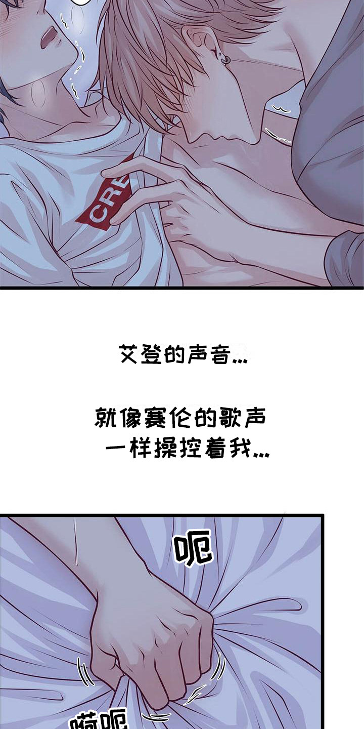 第16章：意识模糊5