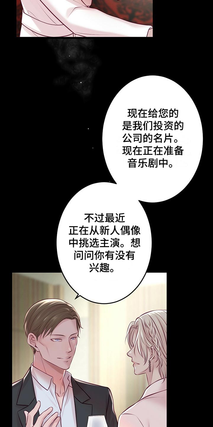 第33章：粉丝6