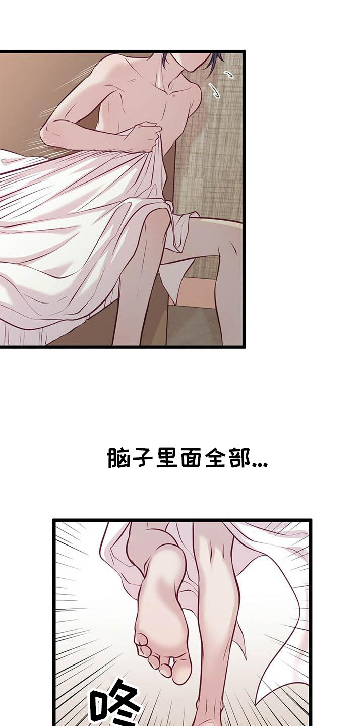 第2章：一团乱0