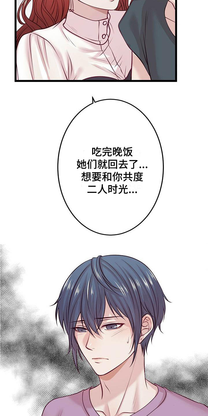 第10章：邀请18
