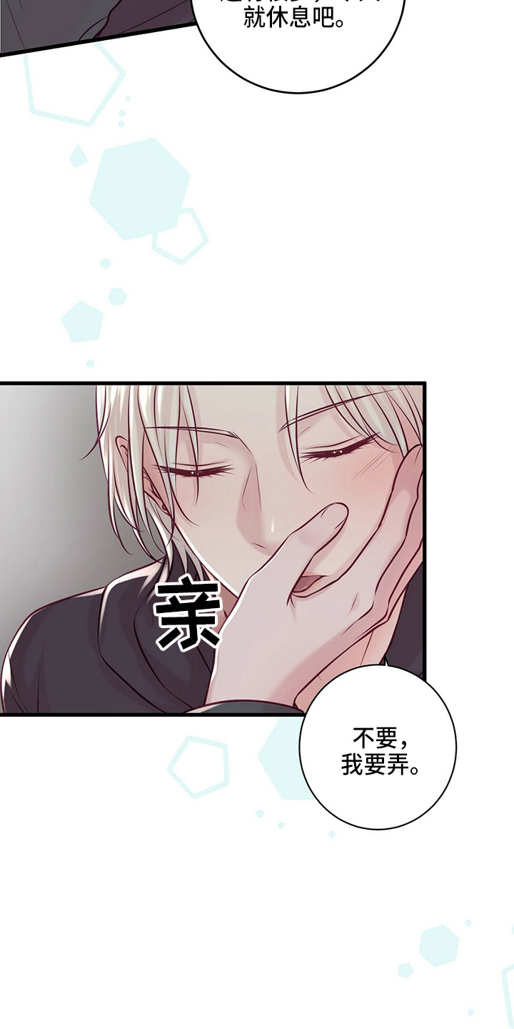 第44章：床伴23