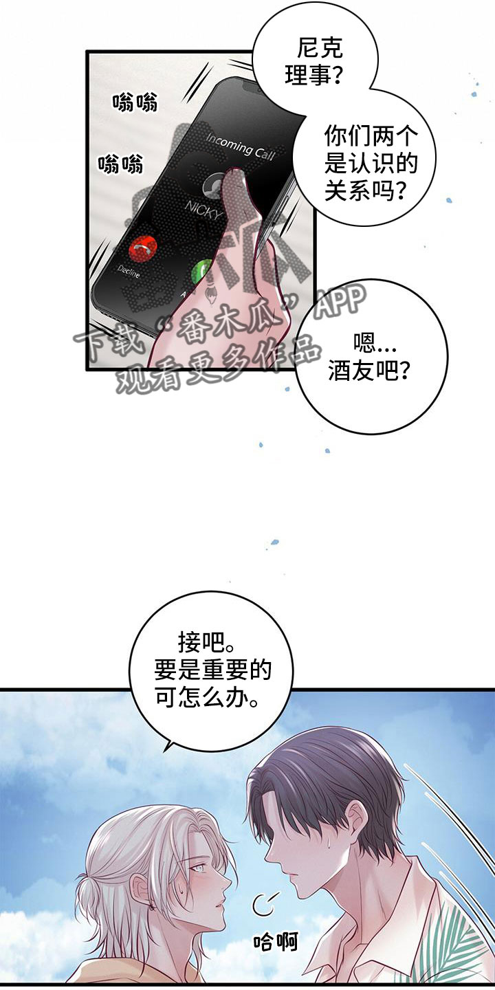 第68章：新婚旅行24