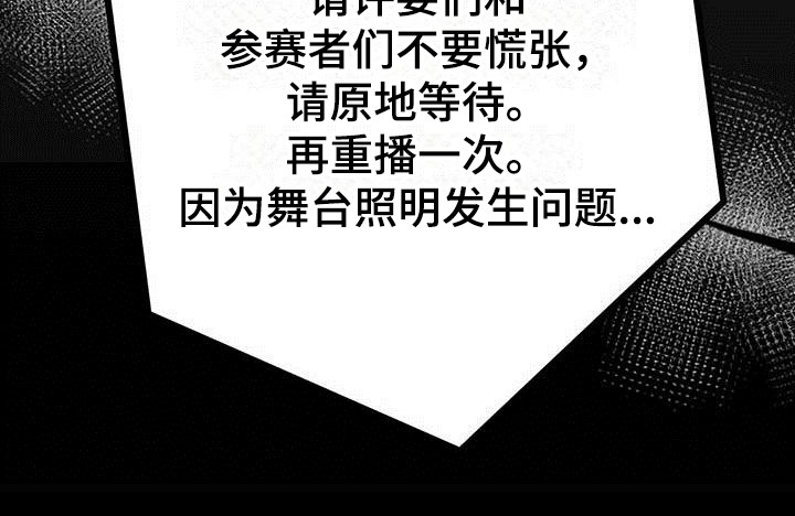 第5章：表演前夕23