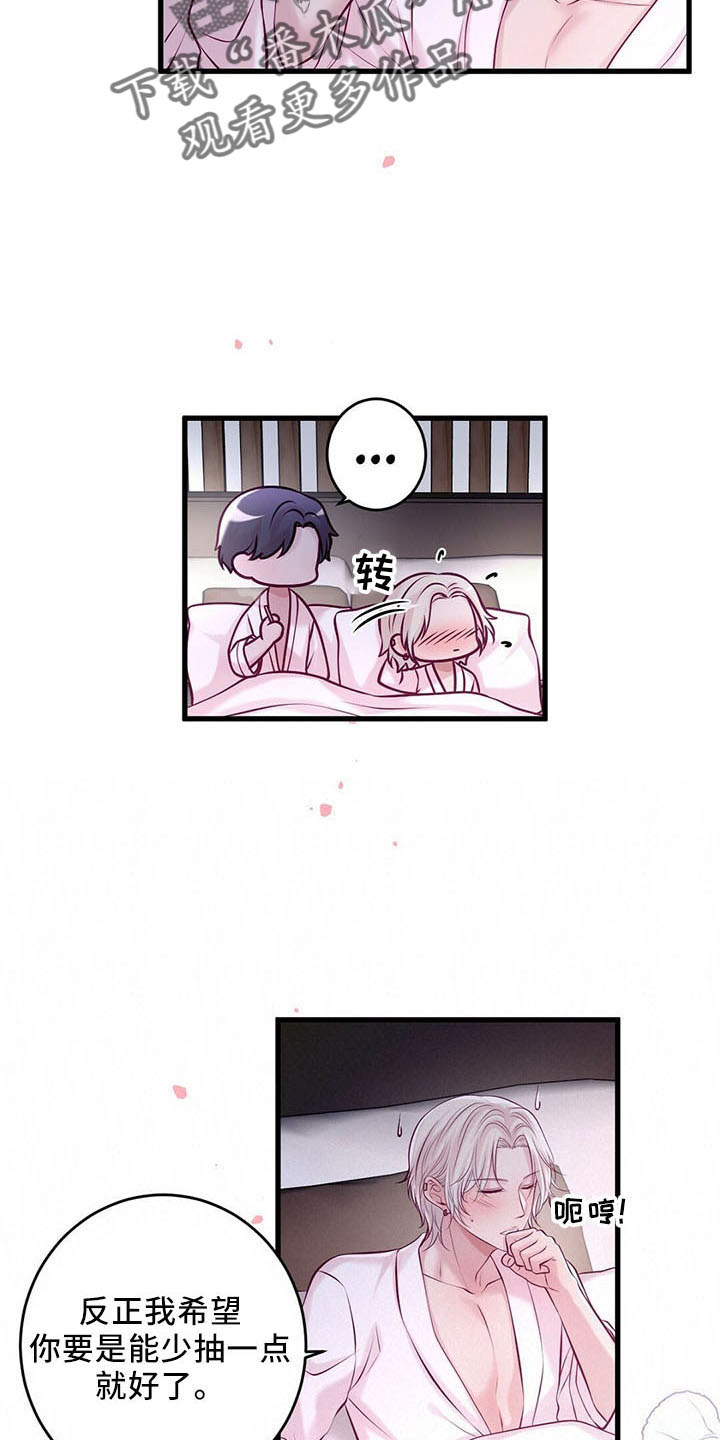 第47章：睡觉吧6