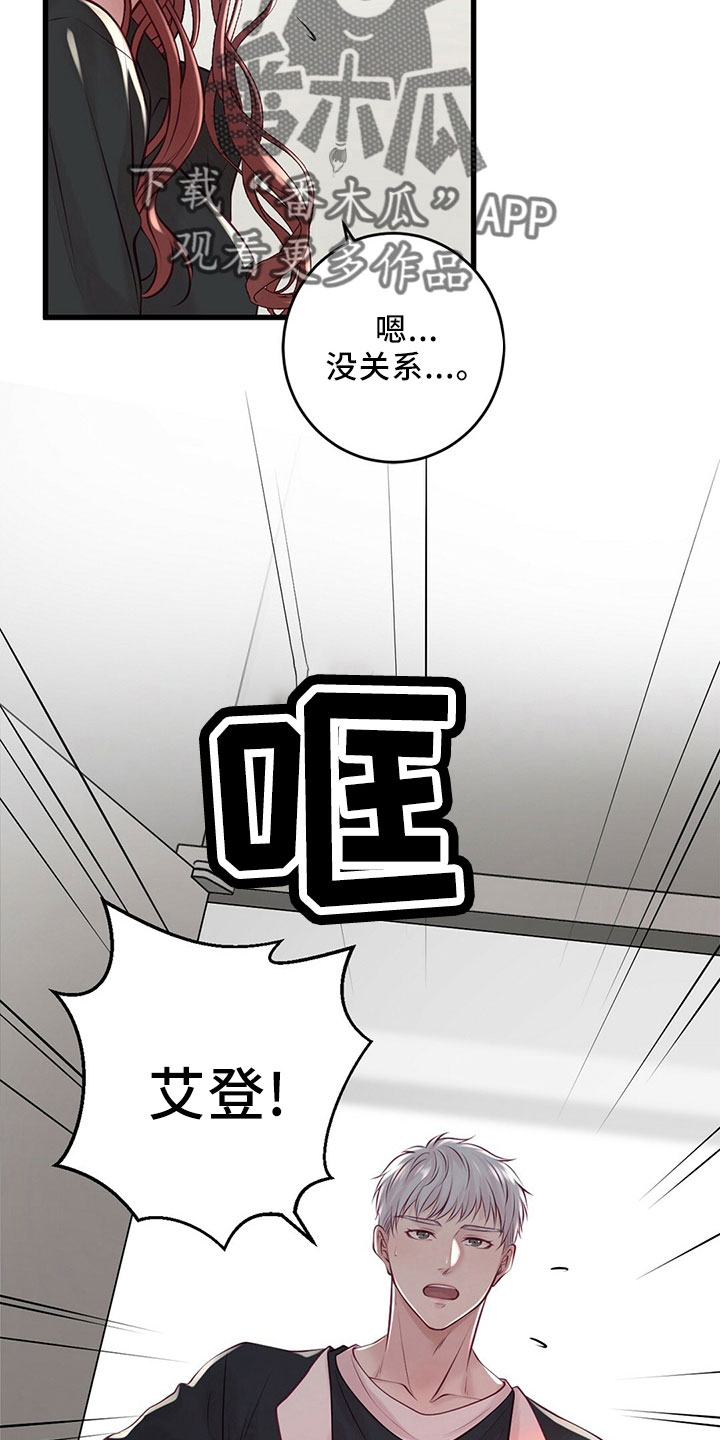 第53章：受伤8