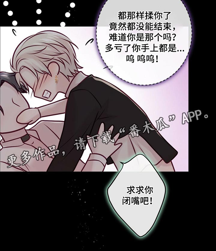 第37章：一团糟28