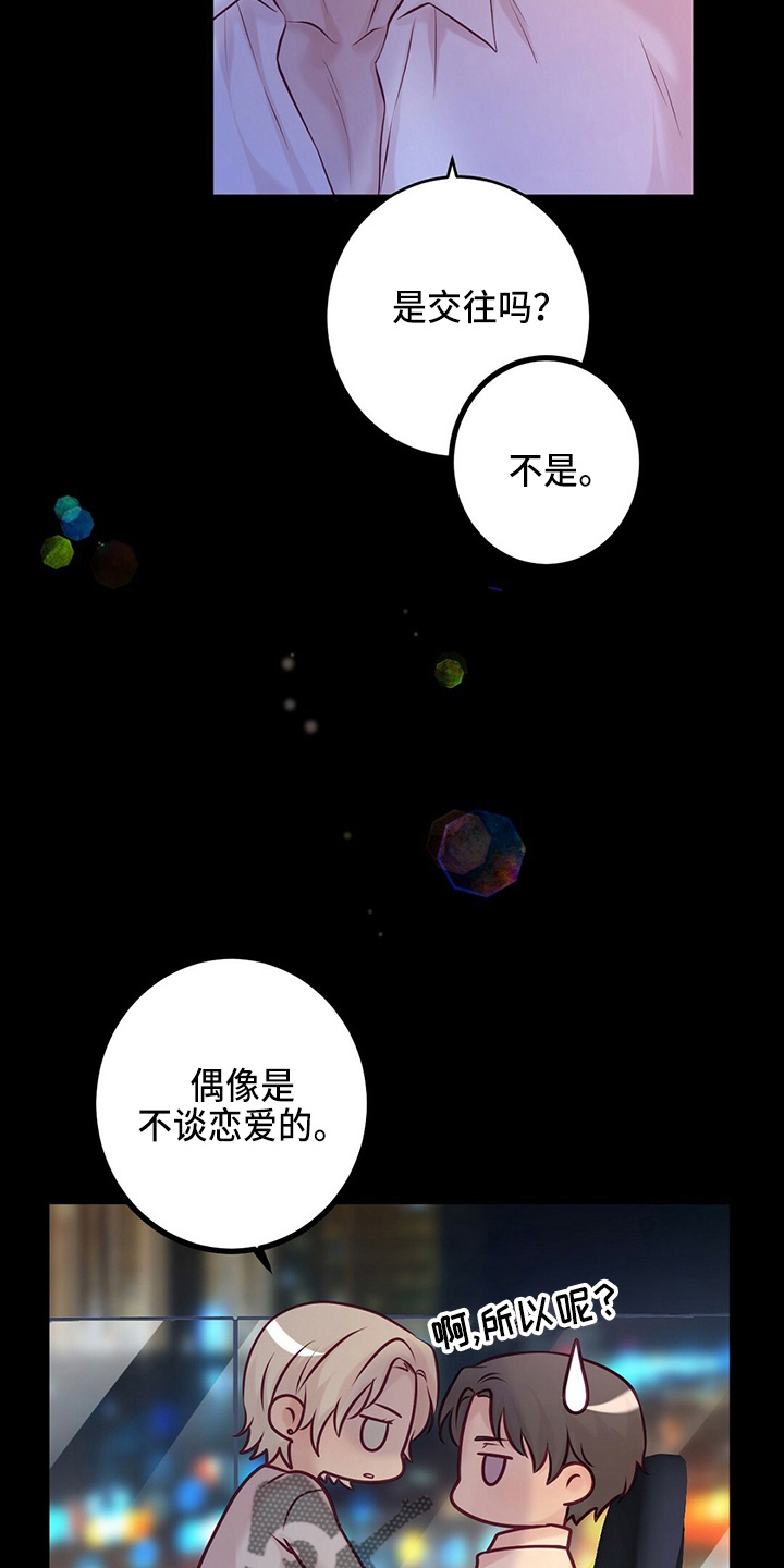 第44章：床伴5