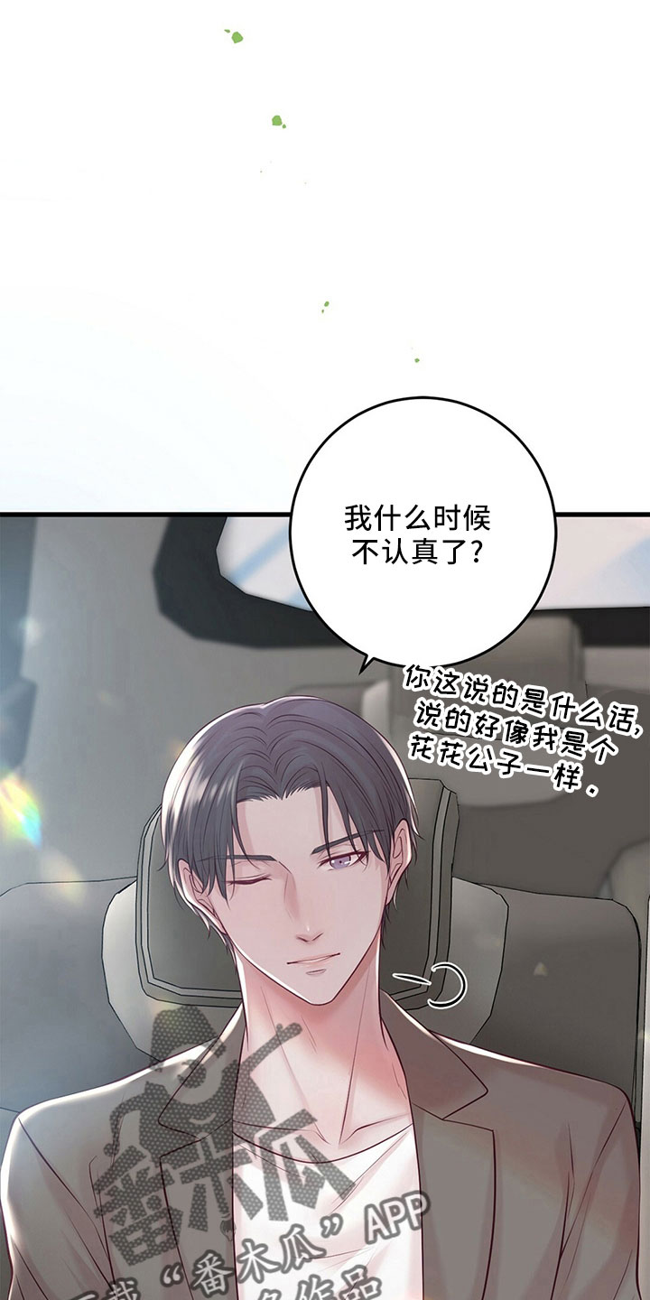 第54章：傻子一样28