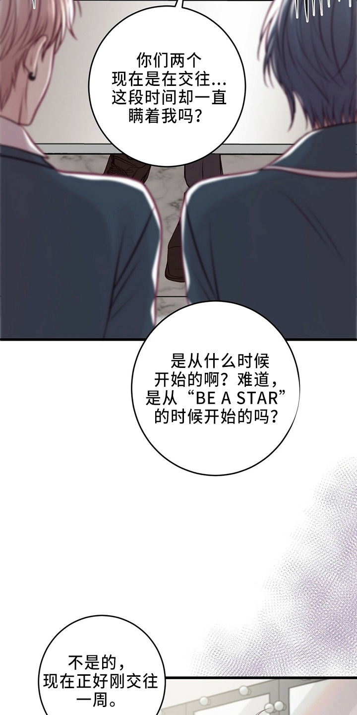 第46章：被发现24